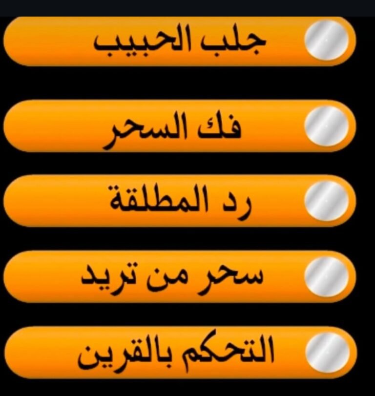 شيخه ام ميمونه تكشف السحر المأكول والمشروب