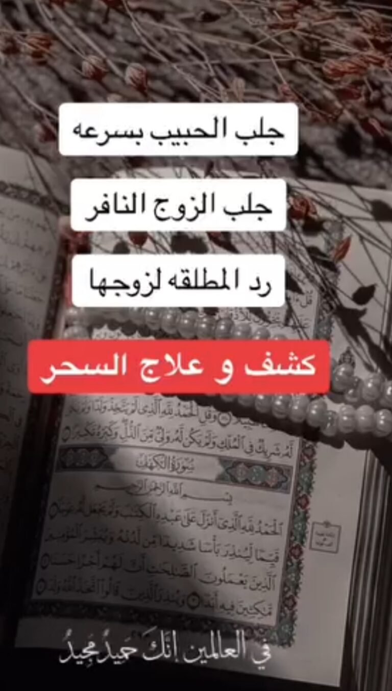 ساحرة روحانيه ام ميمونه فك السحر المأكول والمشروب
