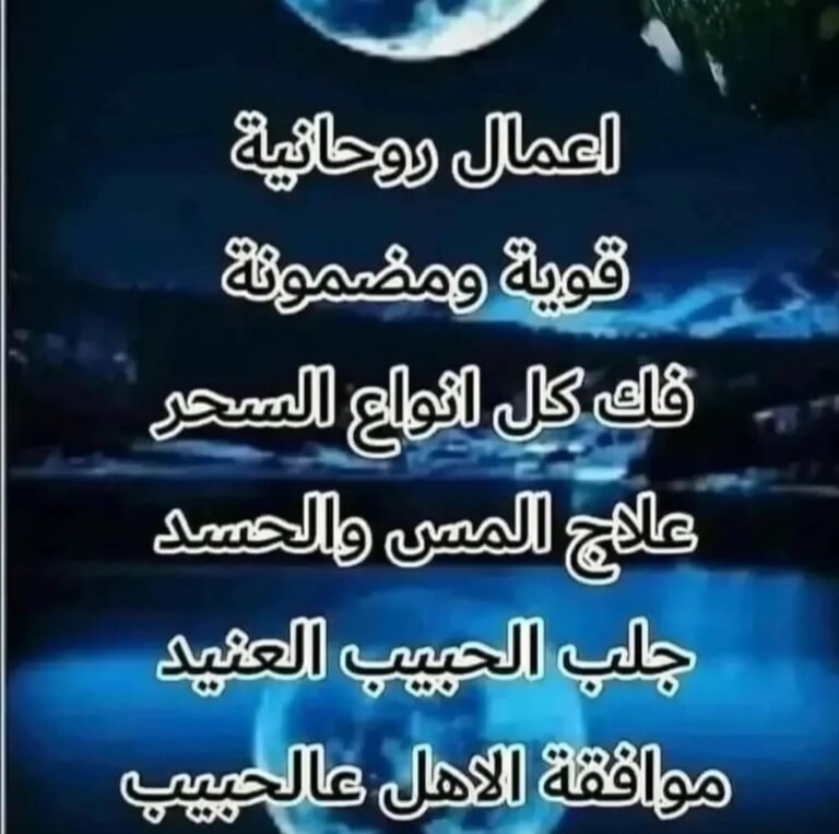 شيخه روحانيه ام ميمونه المغربيه تقبل الكشف مجاني