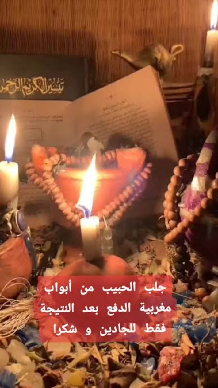 جلب الطاعة الزوجية من دون سحر أو ضرر ام ميمونه