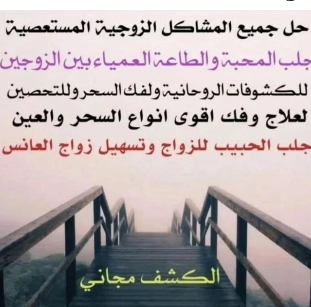 اقوى شيخه مجربه باعماله الروحانيه ام ميمونه