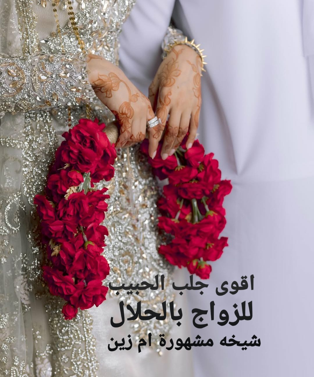 شيخة روحانية في الكويت لجاه والمنصب ام ميمونة