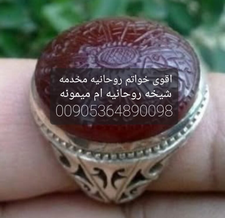 الشيخة الروحانية السفلية – فك السحر الأسود القوي