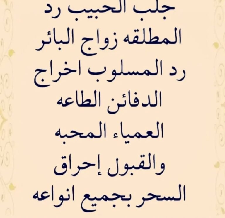 رد المطلقة إلى زوجها في الكويت شيخة روحانيه